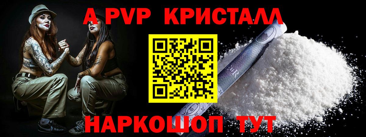 Павловский Посад  Alpha-PVP  Альфа ПВП крисы CK  Вход с VPN  Alpha PVP VHQ  Alpha-PVP СК КРИС 
