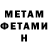 Метадон мёд Joomart Isaev