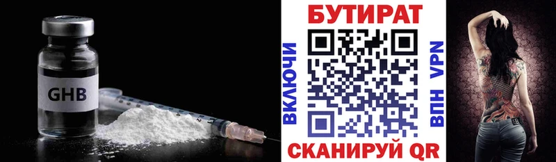 kraken как зайти  Павловский Посад  Бутират Butirat 