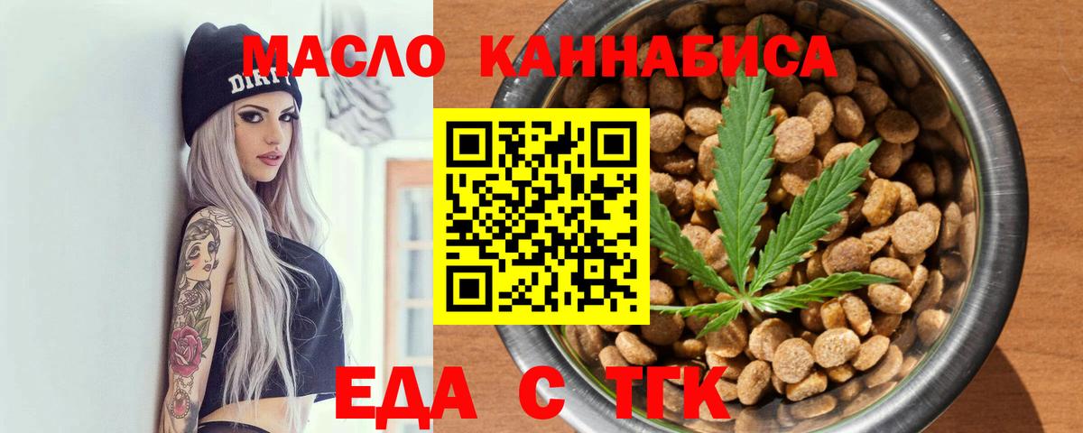 Cannafood марихуана  Вход с VPN  Павловский Посад 