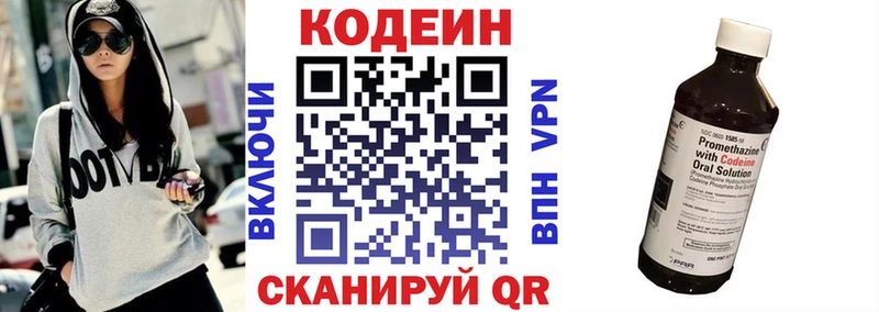 Codein Purple Drank  KRAKEN рабочий сайт  Павловский Посад 