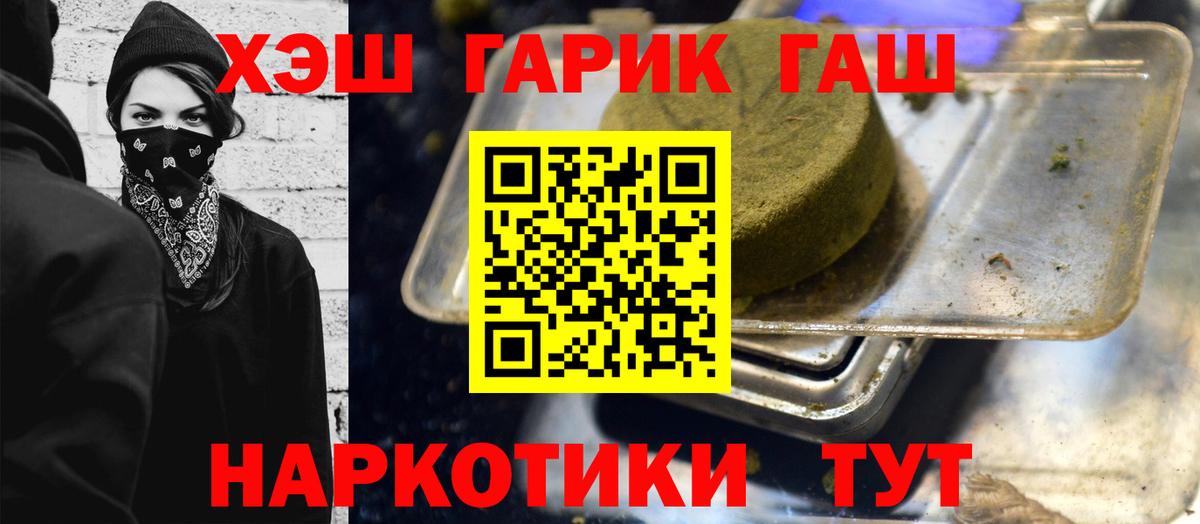 Гашиш индика сатива  Вход с VPN  Павловский Посад  ГАШИШ Ice-O-Lator 