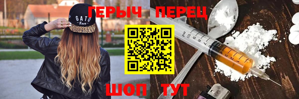 ГЕРОИН VHQ  Вход с VPN  Павловский Посад 