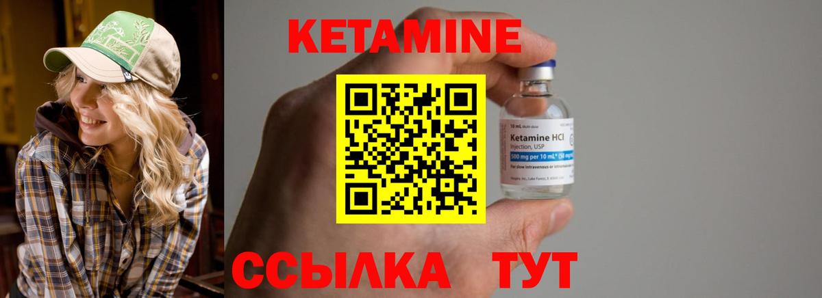 Кетамин VHQ  маркетплейс официальный сайт  КЕТАМИН ketamine  ОМГ ОМГ маркетплейс  Павловский Посад  Вход с VPN 