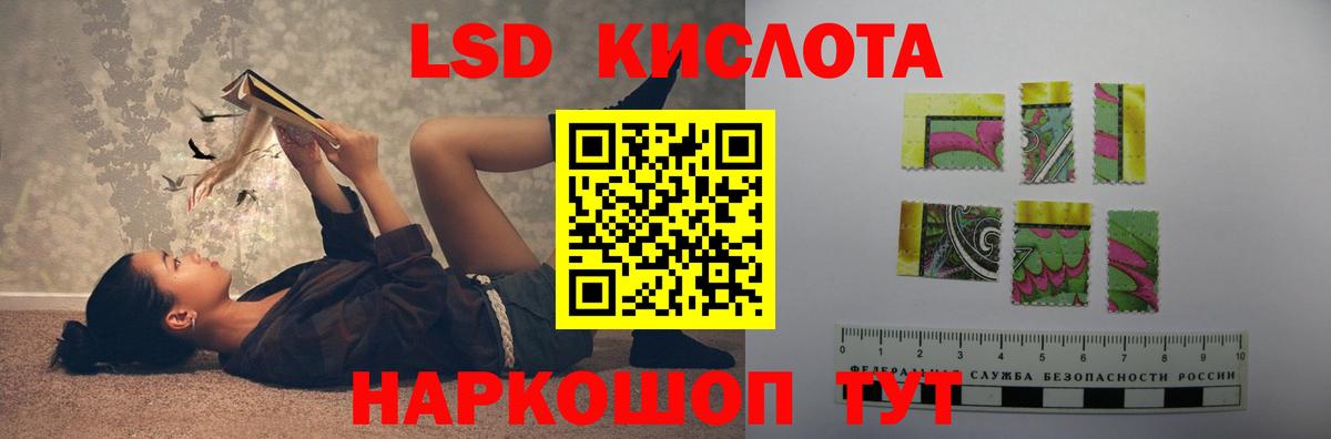 ЛСД экстази кислота  LSD-25 экстази кислота  Павловский Посад  Вход с VPN 