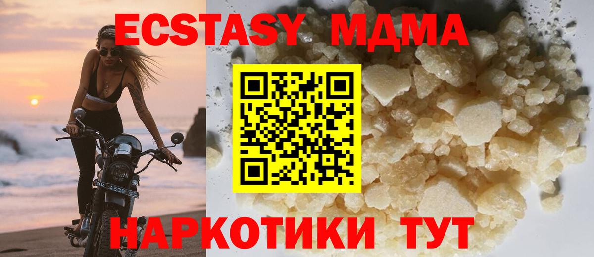 МДМА crystal  Вход с VPN  MDMA  MDMA кристаллы  Павловский Посад 