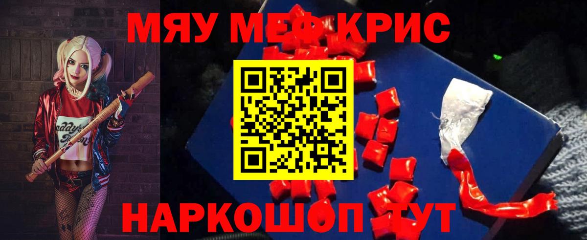 Меф  Меф  Вход с VPN  МЯУ-МЯУ мяу мяу  Павловский Посад  Меф mephedrone 