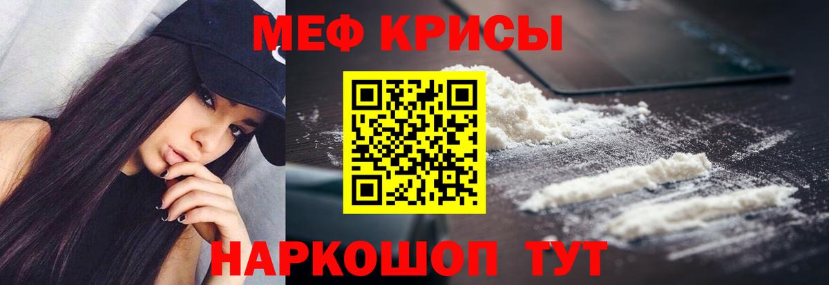 Мефедрон Павловский Посад
