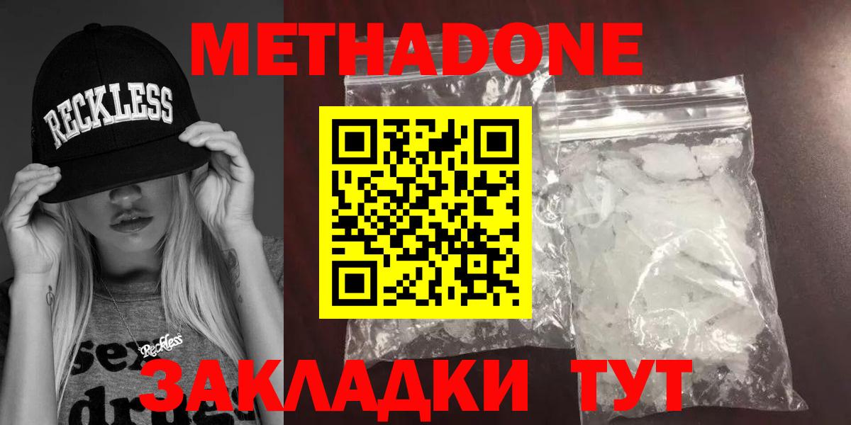 Павловский Посад  МЕТАДОН VHQ  Вход с VPN 