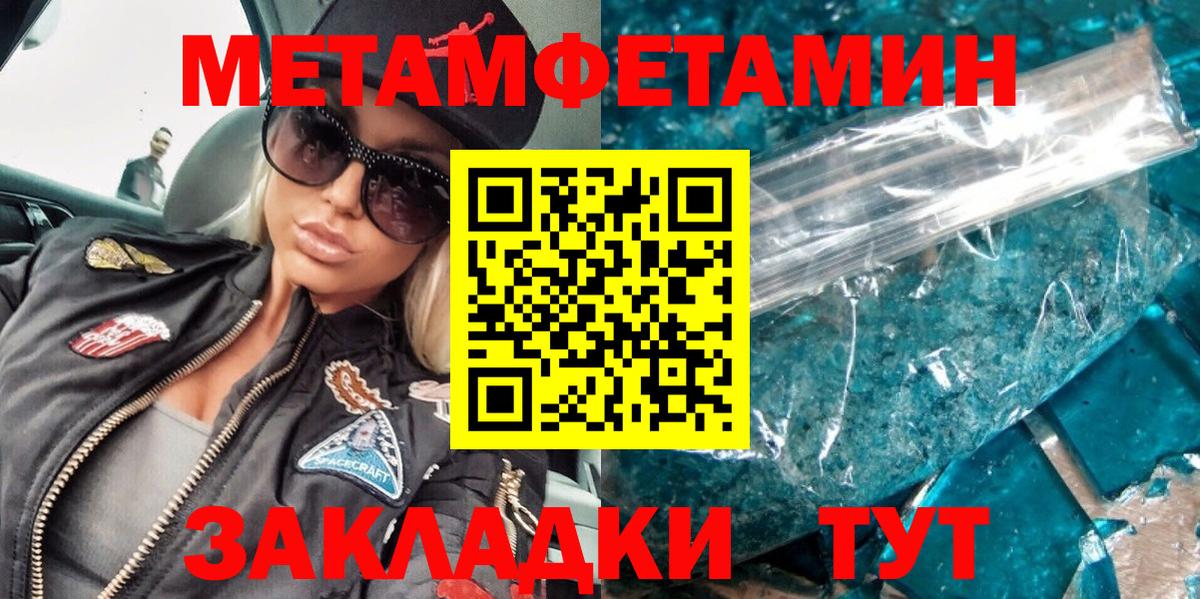 Метамфетамин мет Павловский Посад