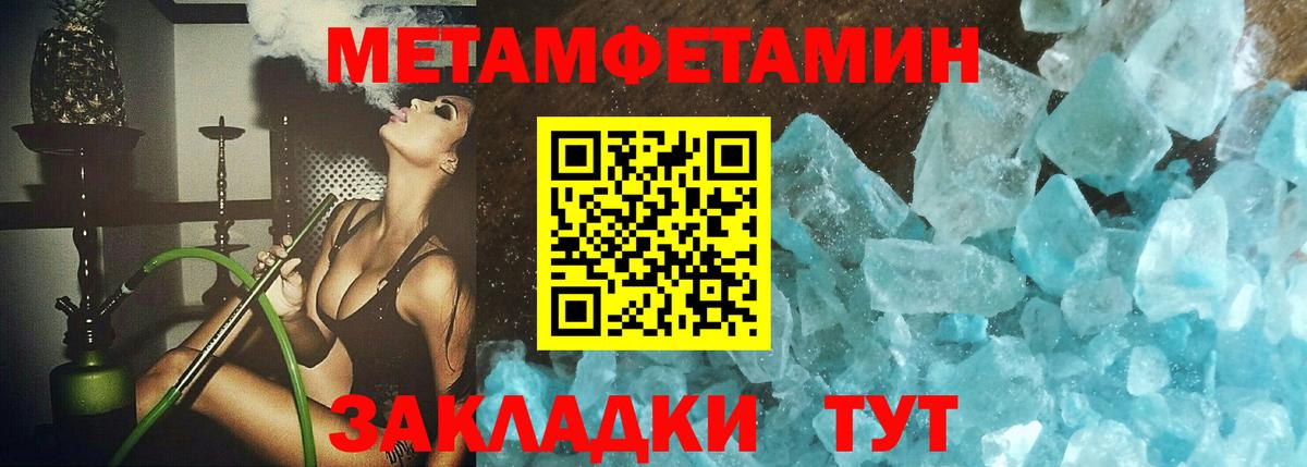 Павловский Посад  Первитин кристалл  Метамфетамин  Вход с VPN 