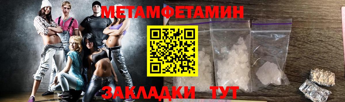 Меф МЯУ МЯУ   Cocaine  ГАШ  Вход с VPN  Амфетамин кристаллы  Павловский Посад  МАРИХУАНА  Мефедрон  ГАШ 