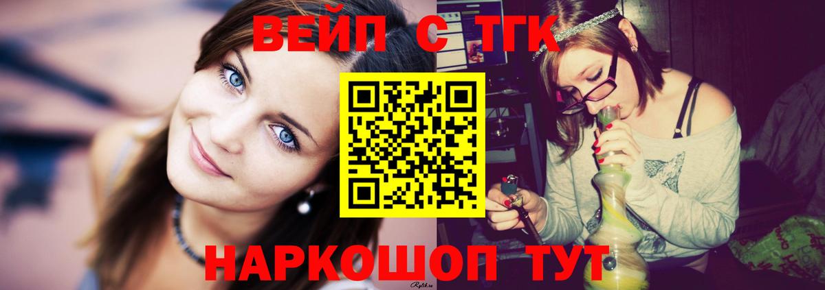 Павловский Посад  Дистиллят ТГК Wax  Вход с VPN 