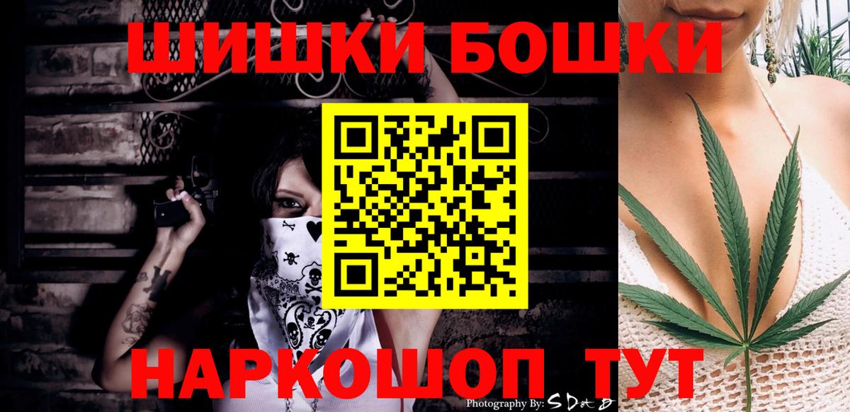 Павловский Посад  Бошки марихуана VHQ  Вход с VPN  Каннабис семена 